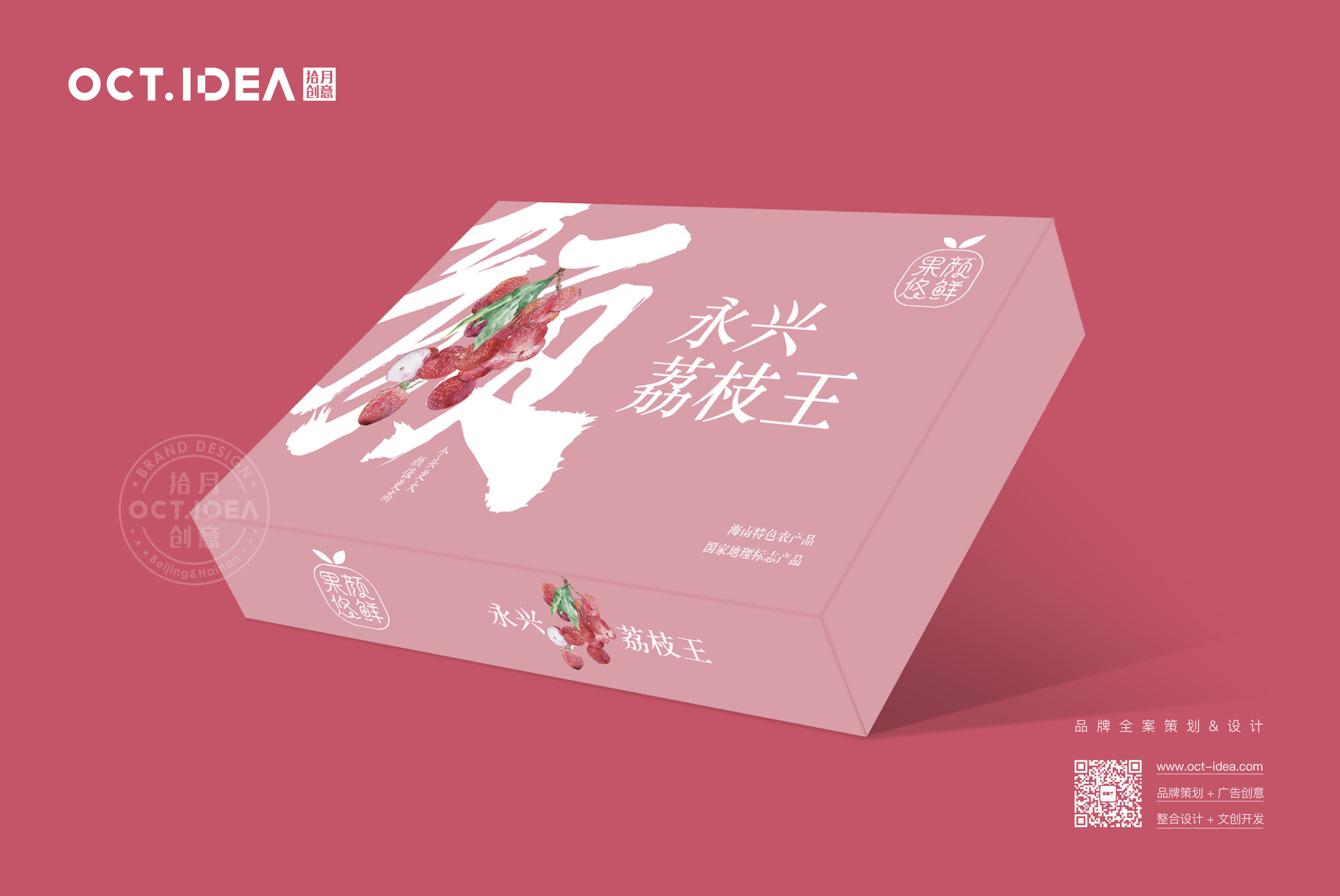 六盘水荔枝包装设计