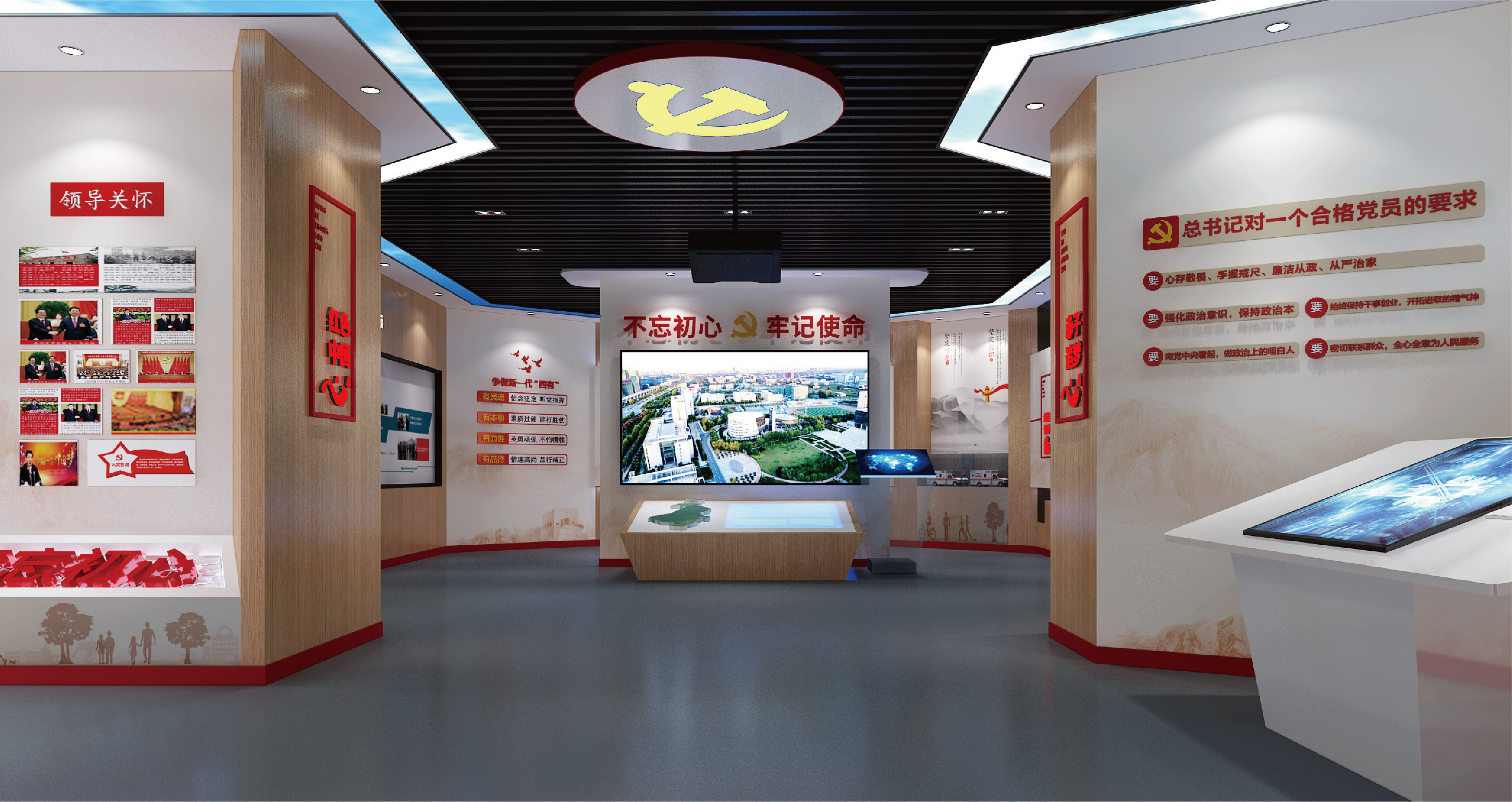 六盘水党建文化空间